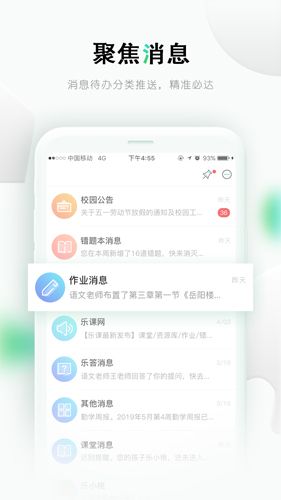 乐桃网课官方版下载_乐桃手机版下载 v5.1.21最新版