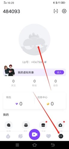 怎么改名字配图1