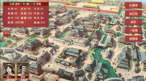 皇帝成长计划2九游版新手攻略6