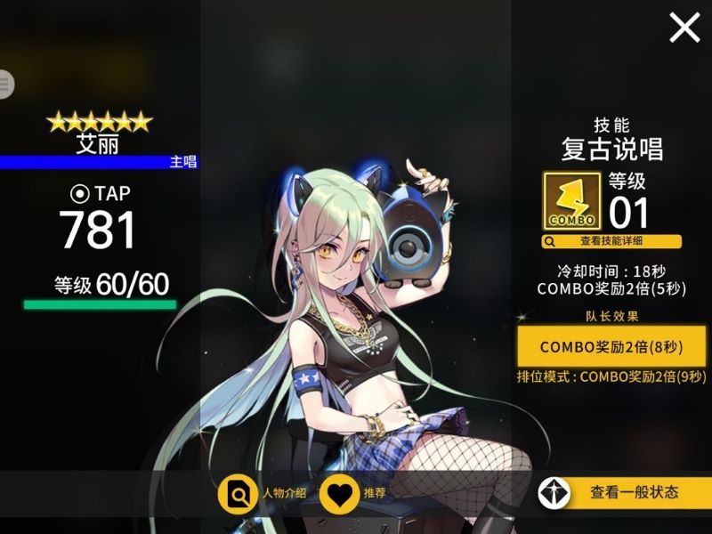 《偶像超音速》宇宙少女悠里皮肤上架,新偶像ROSE即将登场! 《偶像超音速》宇宙少女悠里皮肤上架,新偶像ROSE即将登场!