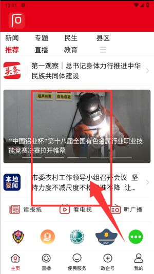 app嘴山使用教程配图2