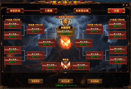 轩辕传奇11