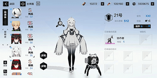 21号获取攻略配图1