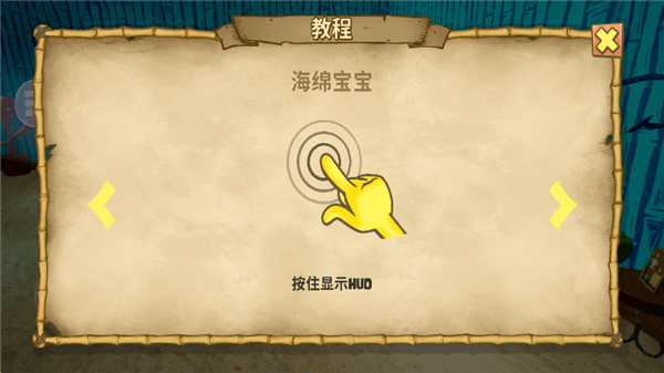 的冒险操作介绍配图2