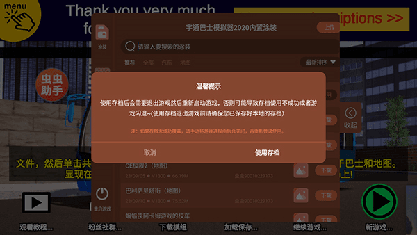 游戏教程配图5