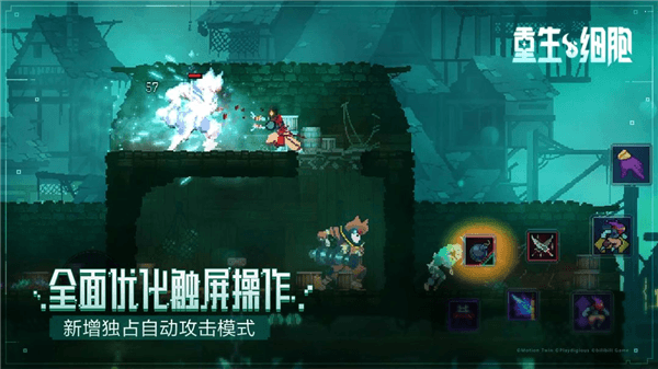 有罪者的大道关卡配图1