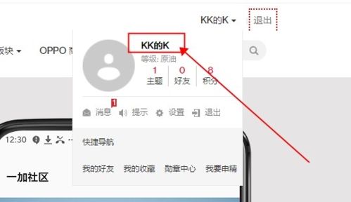 一加社区怎么看UID2