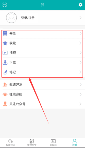 如何使用配图4