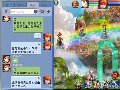 神武手游语音转换系统 轻松聊天无界限2