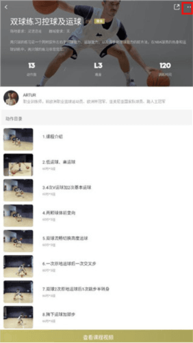 开炼app6
