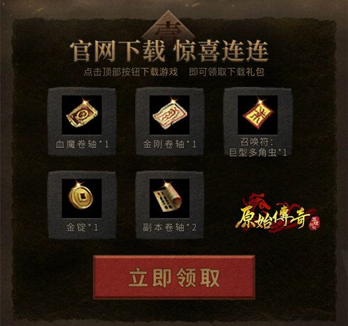 《原始传奇》燃情公测,上海外滩应援代言人娜扎! 《原始传奇》燃情公测,上海外滩应援代言人娜扎!