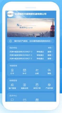 EDP小精灵数字化管理平台1