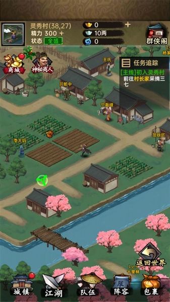游戏攻略配图6