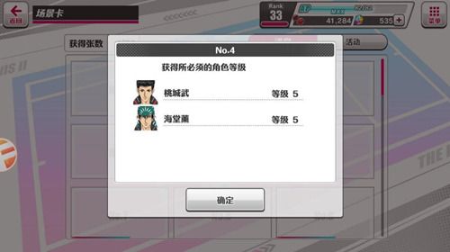 新网王4