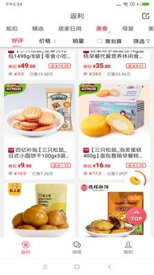 喜乐排行app宣传图1