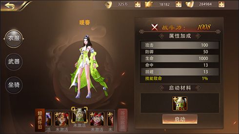 楚汉争霸OL5