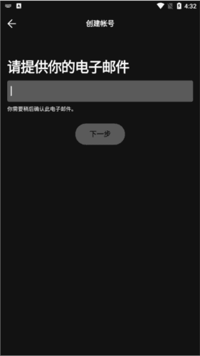 Spotify付费破解中文版图片8