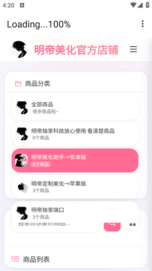 使用教程配图4