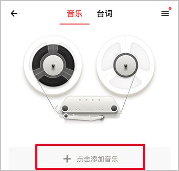 荔枝app如何让音乐和声音同时存在