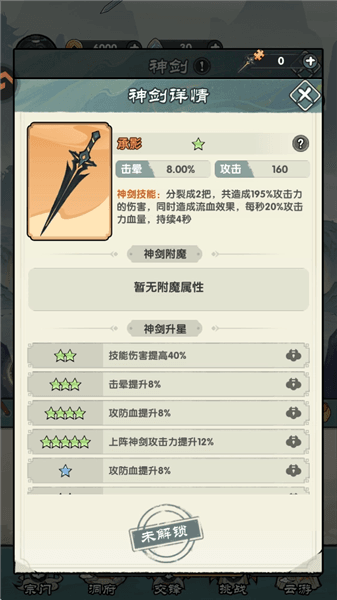 刀剑缭乱游戏下载