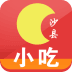 沙县小吃商城