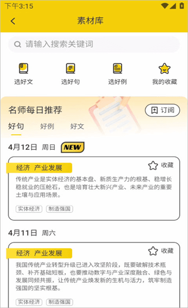 怎么使用配图4
