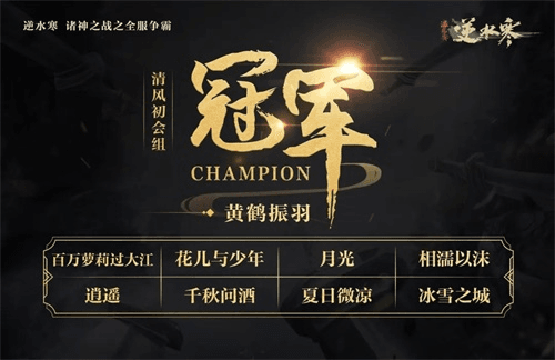 逆水寒明星服合服引发玩家拉锯战,为保留区名上万玩家纷纷回归 逆水寒明星服合服引发玩家拉锯战,为保留区名上万玩家纷纷回归