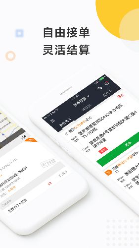 美团众包手机版2