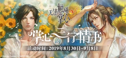 无法触碰的掌心