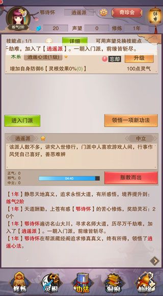 怎么提升实力配图3