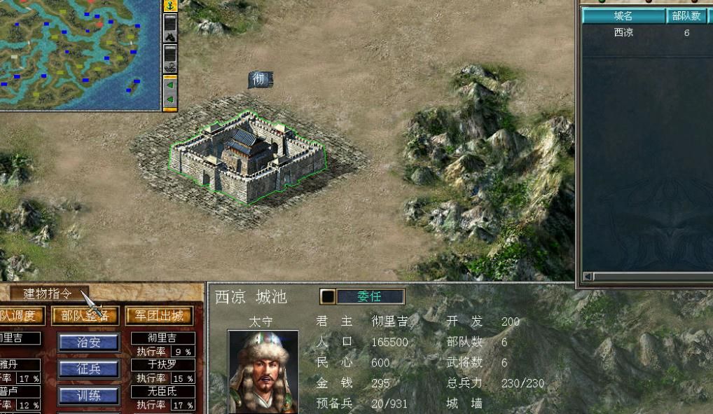 三国群英传7怎么看地形 三国群英传7怎么看地形