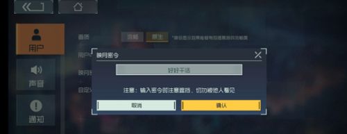 映月城与电子姬7个信件怎么获得