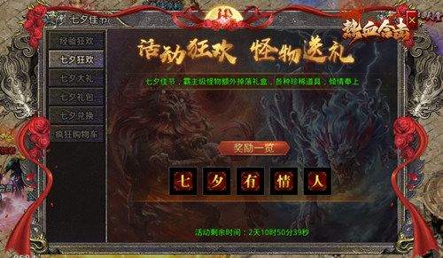 《热血合击》女神刘亦菲邀你七夕佳节,一起在玛法大陆浪漫升级爆装! 《热血合击》女神刘亦菲邀你七夕佳节,一起在玛法大陆浪漫升级爆装!