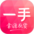 一手服装批发网官方版下载_一手服装批发网app下载 v7.70.00官方版