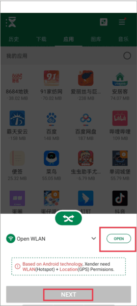 使用教程配图3
