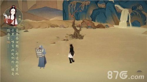 绘真妙笔千山第3章4