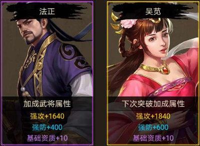 法正&吴苋