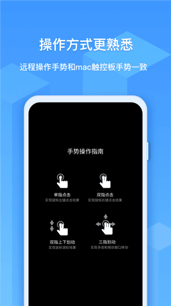 EV远程协助宣传图