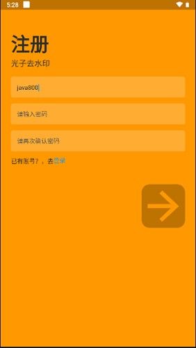 光子去水印app