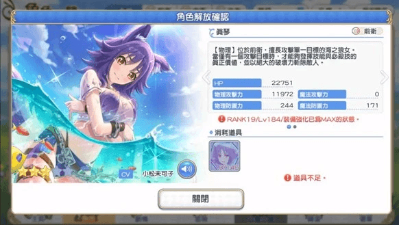 超异域公主连结截图3
