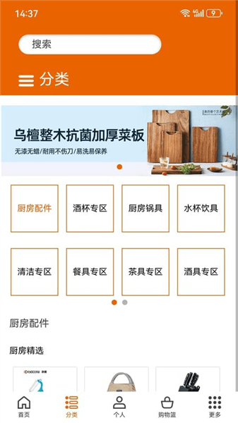 设乡味宣传图