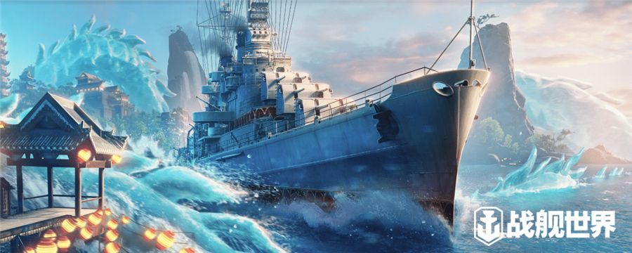 寅虎碎浪共赴新春!《战舰世界》新0.11.0版本明日更新 寅虎碎浪共赴新春!《战舰世界》新0.11.0版本明日更新