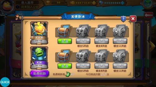 我叫MT英雄杀宣传图2