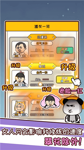 虾仁穿越修仙手游下载_虾仁穿越修仙下载 v1.0.3安卓版