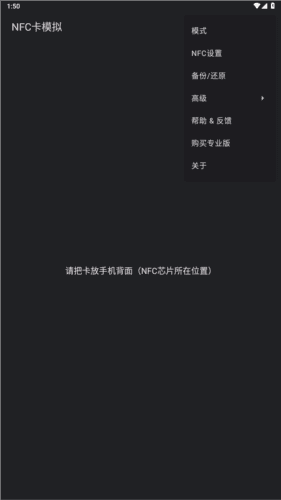 cardemulator专业版图片3