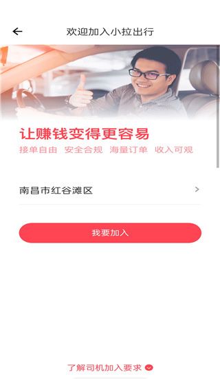 注册流程配图2