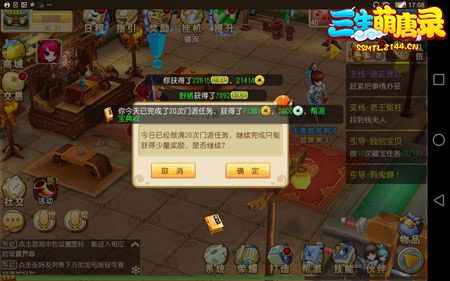 三生萌唐录宣传图4