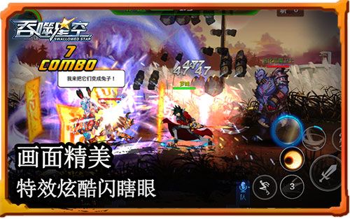 吞噬星空