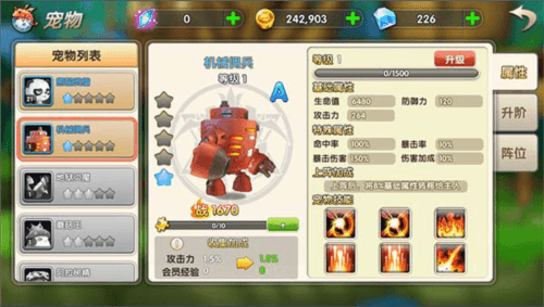 冒险王3OLvivo版