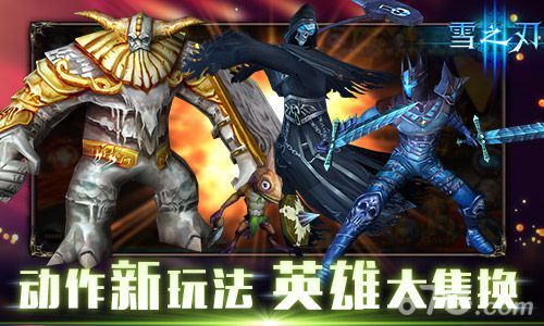 创新动作手游《雪之刃》